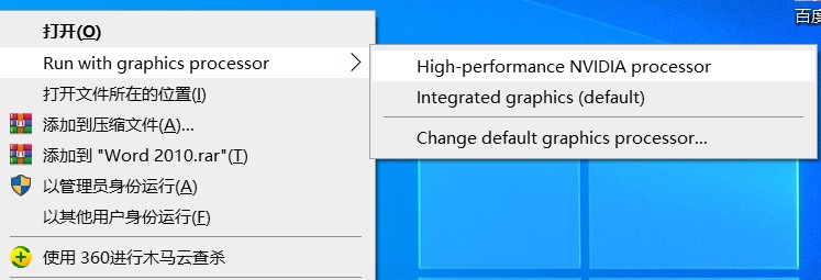 Run with graphics processor菜單是什么？怎么去掉刪除？