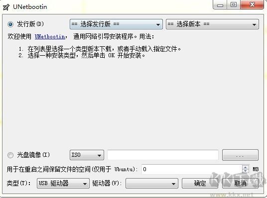 unetbootin中文版