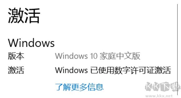 電腦預裝Office2019家庭學生版激活教程