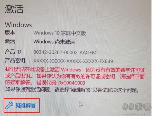 電腦預裝Office2019家庭學生版激活教程