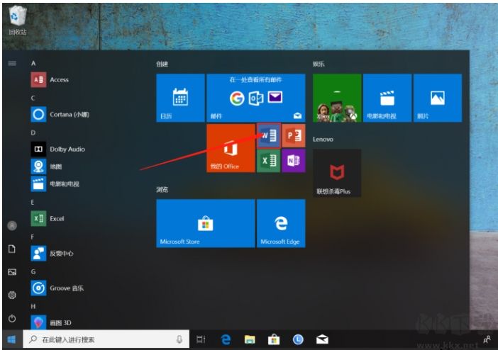 電腦預裝Office2019家庭學生版激活教程