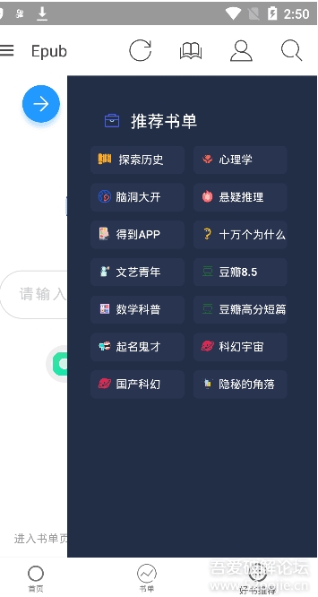 epub閱讀器