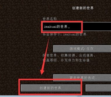 我的世界盒子麥塊