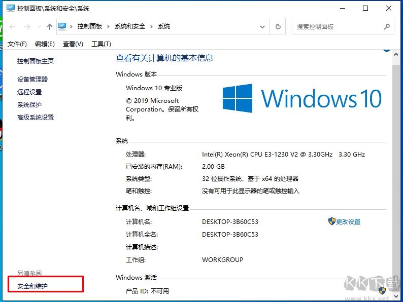 Win10用戶賬戶控制怎么取消？Win10用戶賬戶控制設置方法