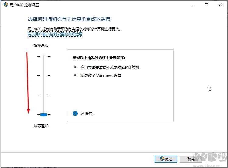 Win10用戶賬戶控制怎么取消？Win10用戶賬戶控制設置方法