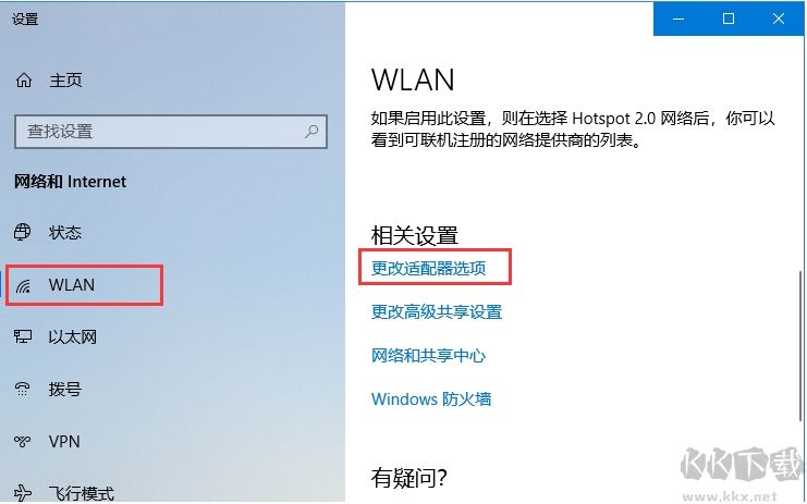 DNS怎么設置？Win10系統設置/修改DNS服務器地址教程