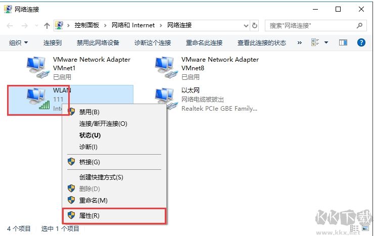 DNS怎么設置？Win10系統設置/修改DNS服務器地址教程