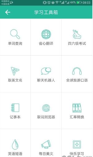 省心英語