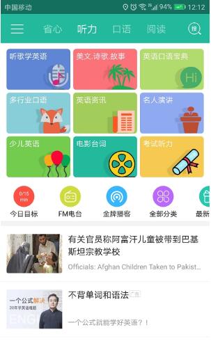 省心英語