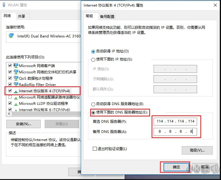 DNS怎么設置？Win10系統設置/修改DNS服務器地址教程