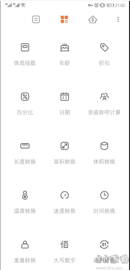 小米計算器