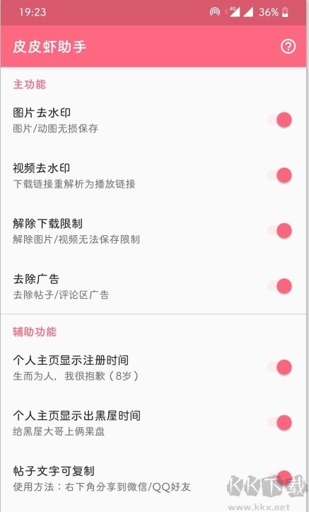 皮皮蝦助手