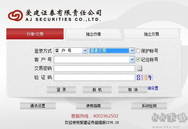 愛建證券