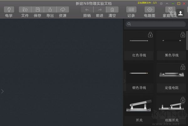 NB物理教學(xué)平臺(tái)