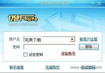175一起玩平臺