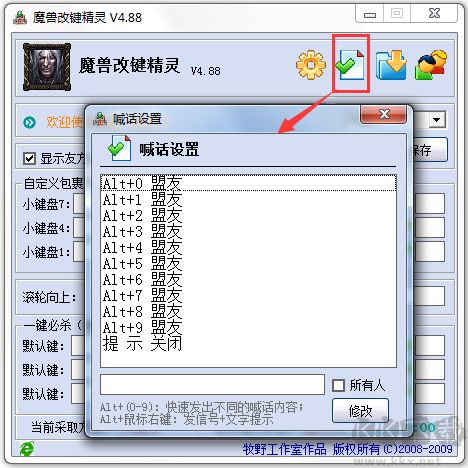 dota改鍵精靈
