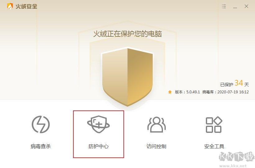 分享使用火絨安全助手禁止流氓軟件自動安裝應(yīng)用的方法