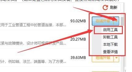 solidworks邁迪設計寶