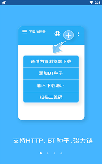 BT螞蟻磁力搜索