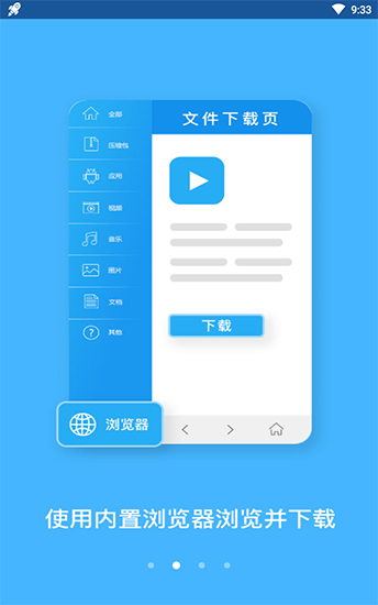 BT螞蟻磁力搜索