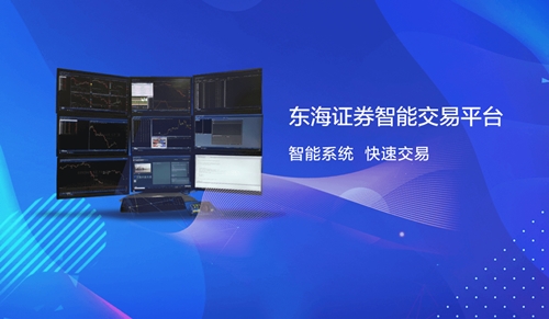 東海證券超強版
