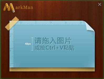 MarkMan馬克鰻