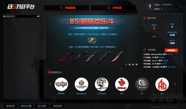 B5對戰平臺