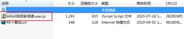 bilibili倍速播放增強腳本