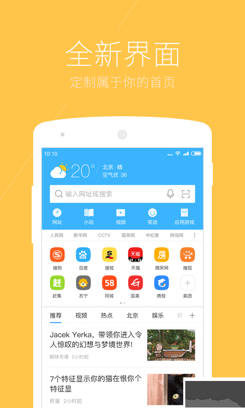 搜狗瀏覽器