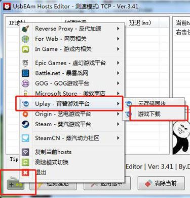 育碧下載速度慢怎么辦?育碧下載速度慢的解決方法