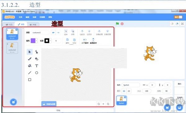 scraino創意編程