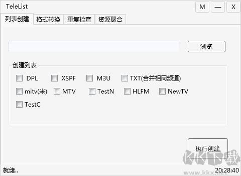 直播源轉換工具TeleList