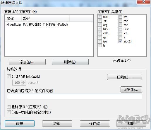 WinRAR壓縮文件怎么不解壓加密碼？