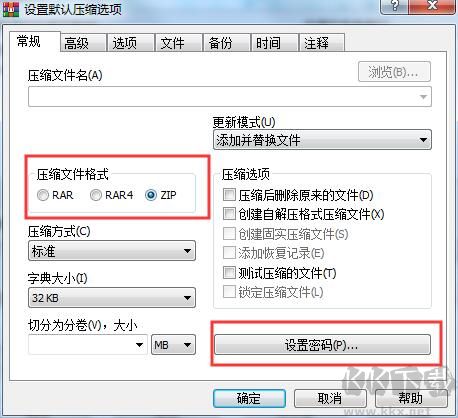 WinRAR壓縮文件怎么不解壓加密碼？