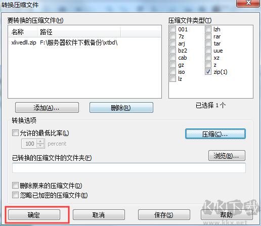 WinRAR壓縮文件怎么不解壓加密碼？