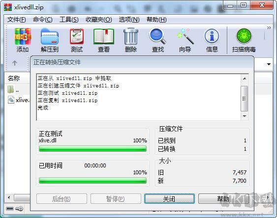WinRAR壓縮文件怎么不解壓加密碼？
