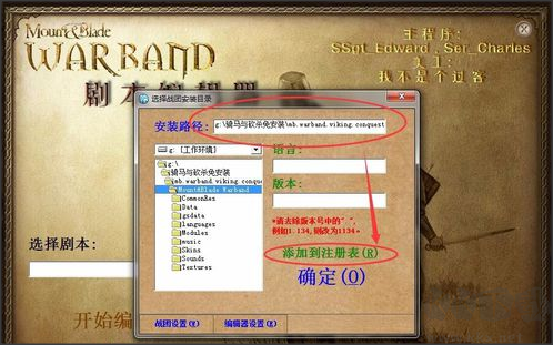騎馬與砍殺戰團破解補丁