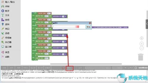 Mixly For Arduino米思齊圖形化編程軟件