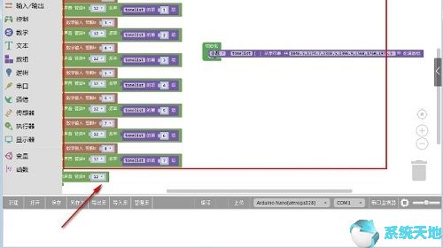 Mixly For Arduino米思齊圖形化編程軟件