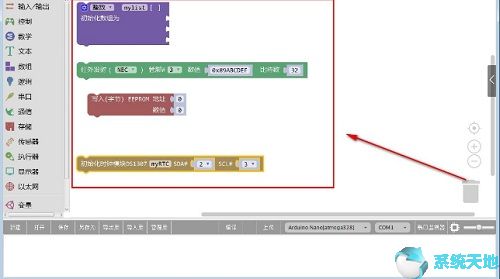 Mixly For Arduino米思齊圖形化編程軟件