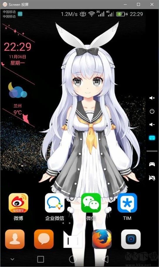 Screen投屏電腦
