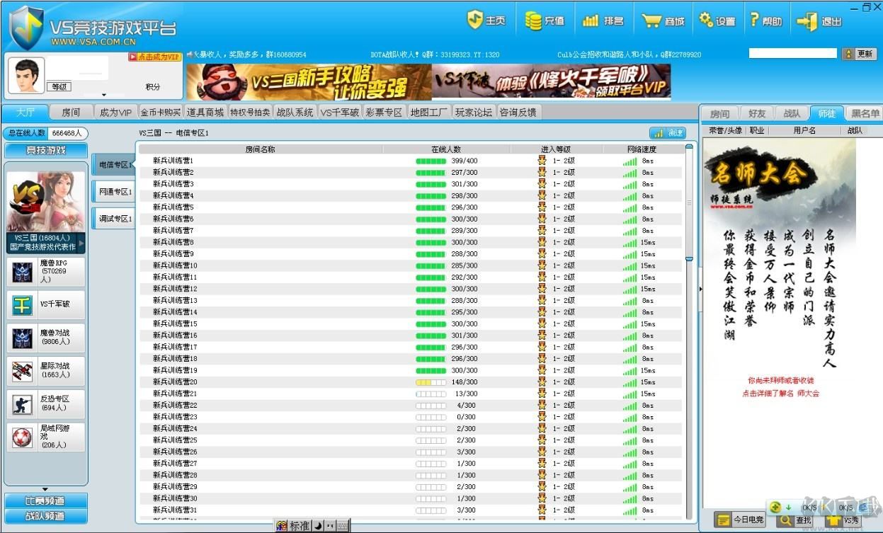 vs競技游戲平臺
