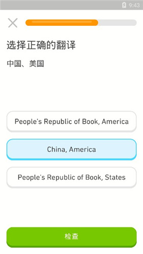 多鄰國(Duolingo)