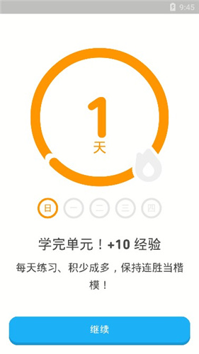 多鄰國(Duolingo)