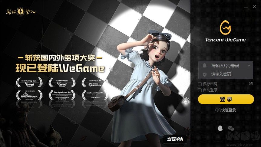Wegame英雄聯盟官方助手