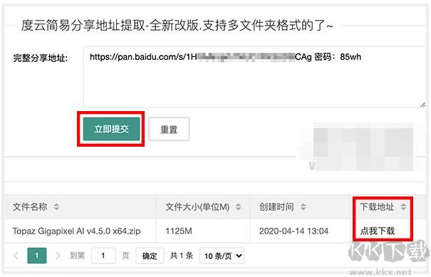 百度網盤破解限速最新教程,百度網盤獲取直鏈不限速方法[最新分享]