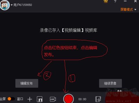 拍大師怎么錄屏?拍大師8錄屏教程