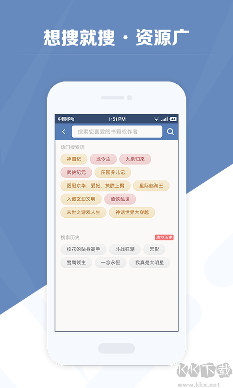 老子搜書