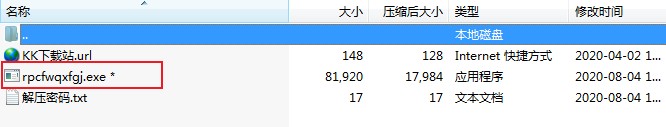 RPC服務(wù)器不可用一鍵修復(fù)工具