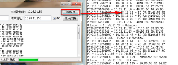 IPScanner(局域網IP掃描工具)